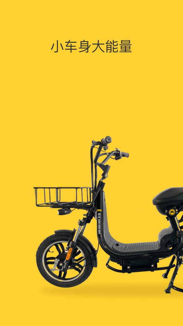 蜜蜂出行小蜜版app v6.4.0 安卓版