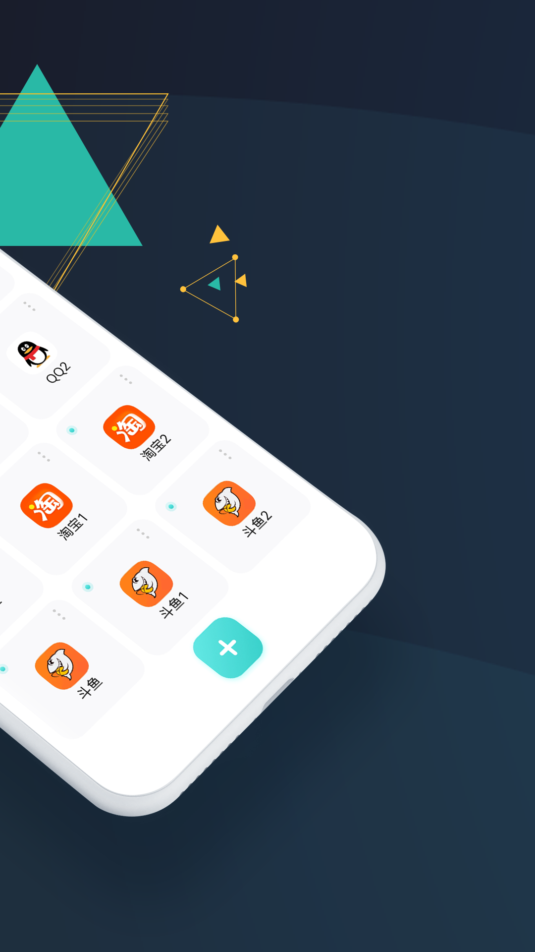 微X分身版app v3.6.0 最新版