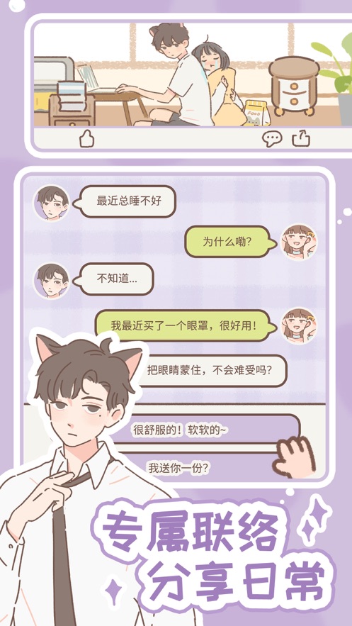 遇见你的猫 v2.5.0 官方版