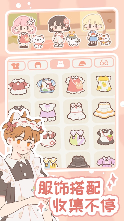 遇见你的猫 v2.5.0 官方版