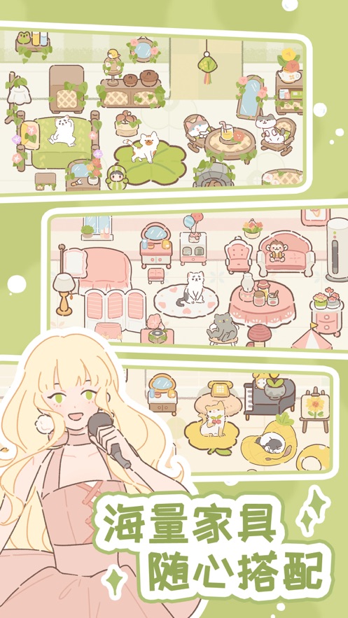 遇见你的猫 v2.5.0 官方版