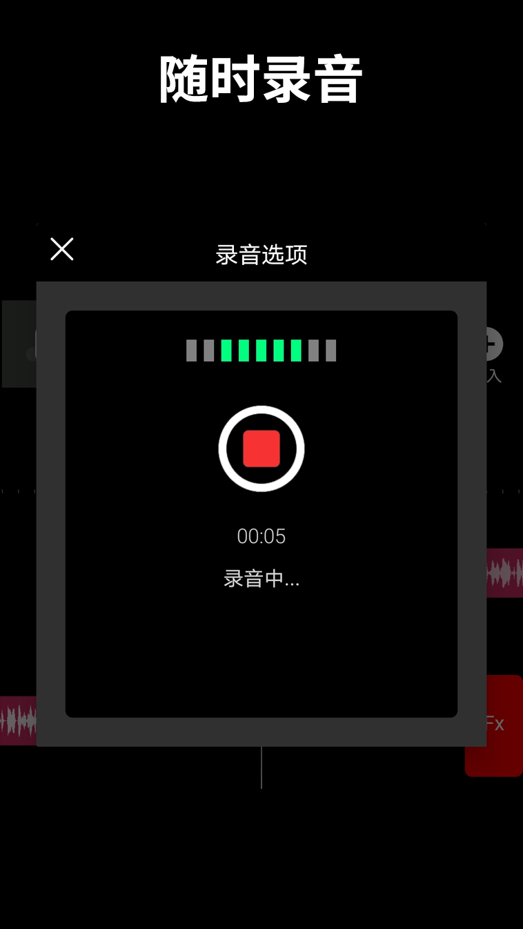 音乐剪辑app v3.6.12 安卓版