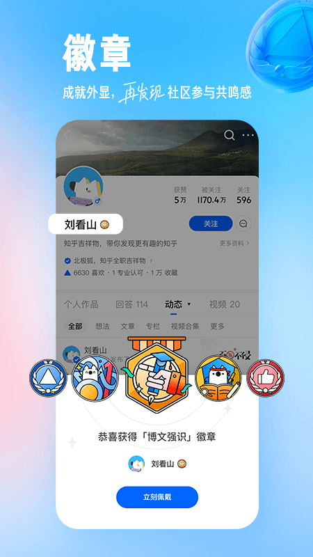 知乎app v10.32.0 最新版