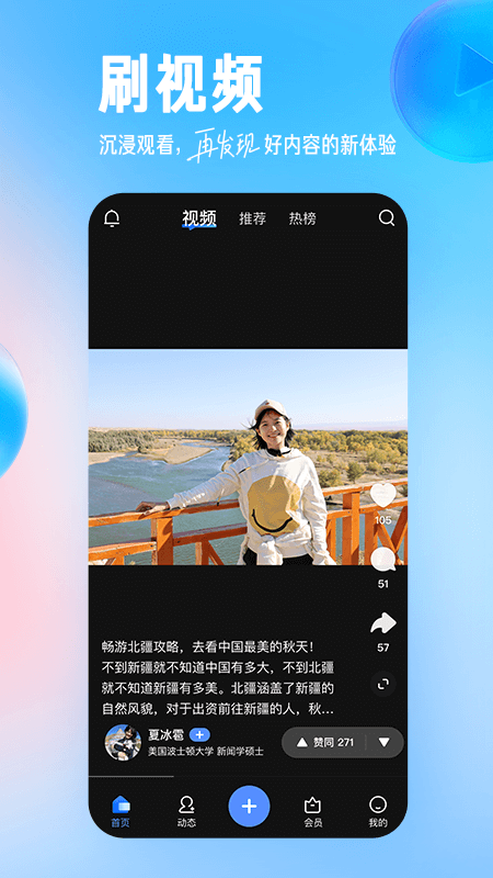知乎app v10.32.0 最新版