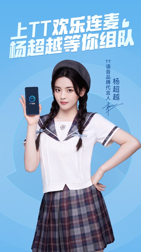 TT语音app v6.59.0-15598 最新版
