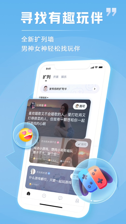TT语音app v6.59.0-15598 最新版