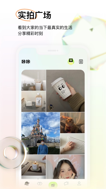 咔咔 v1.6.7 最新版
