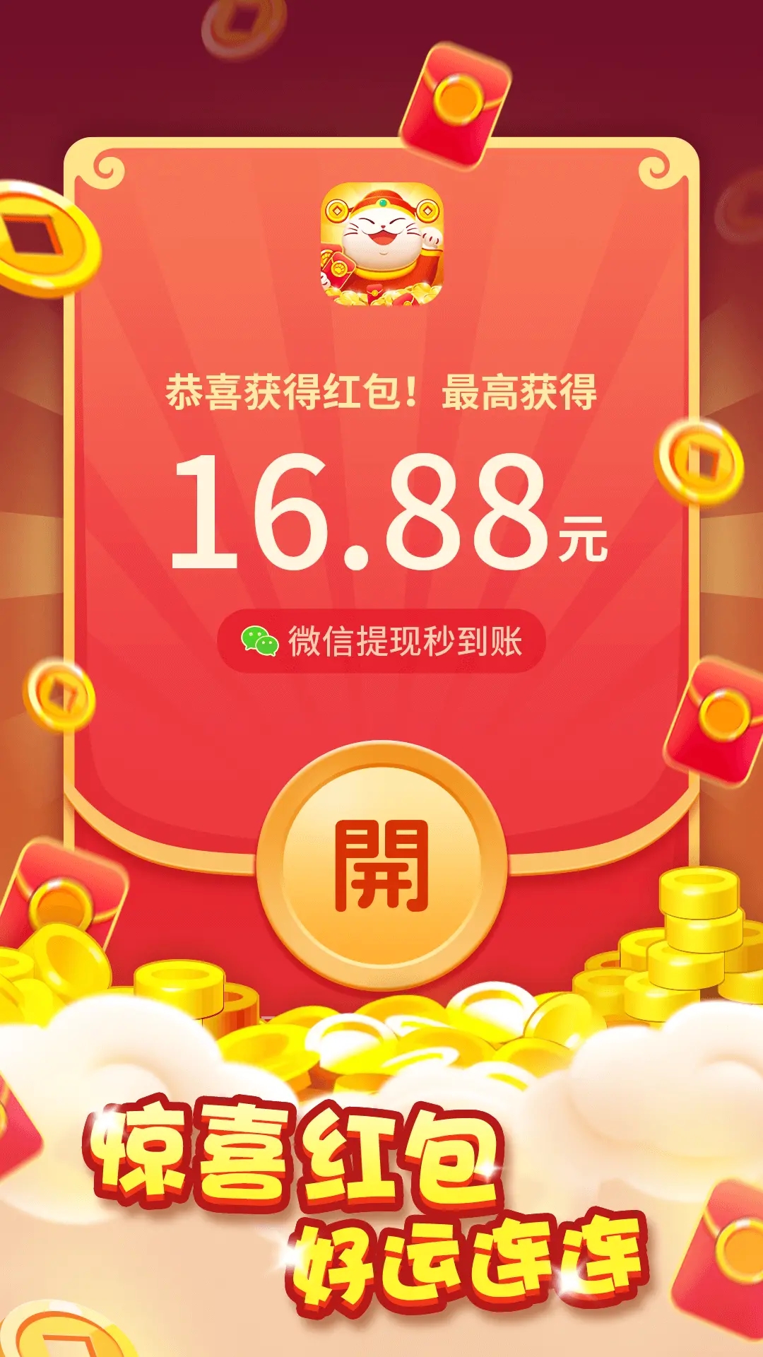 小猫招财乐app v1.0.11 最新版