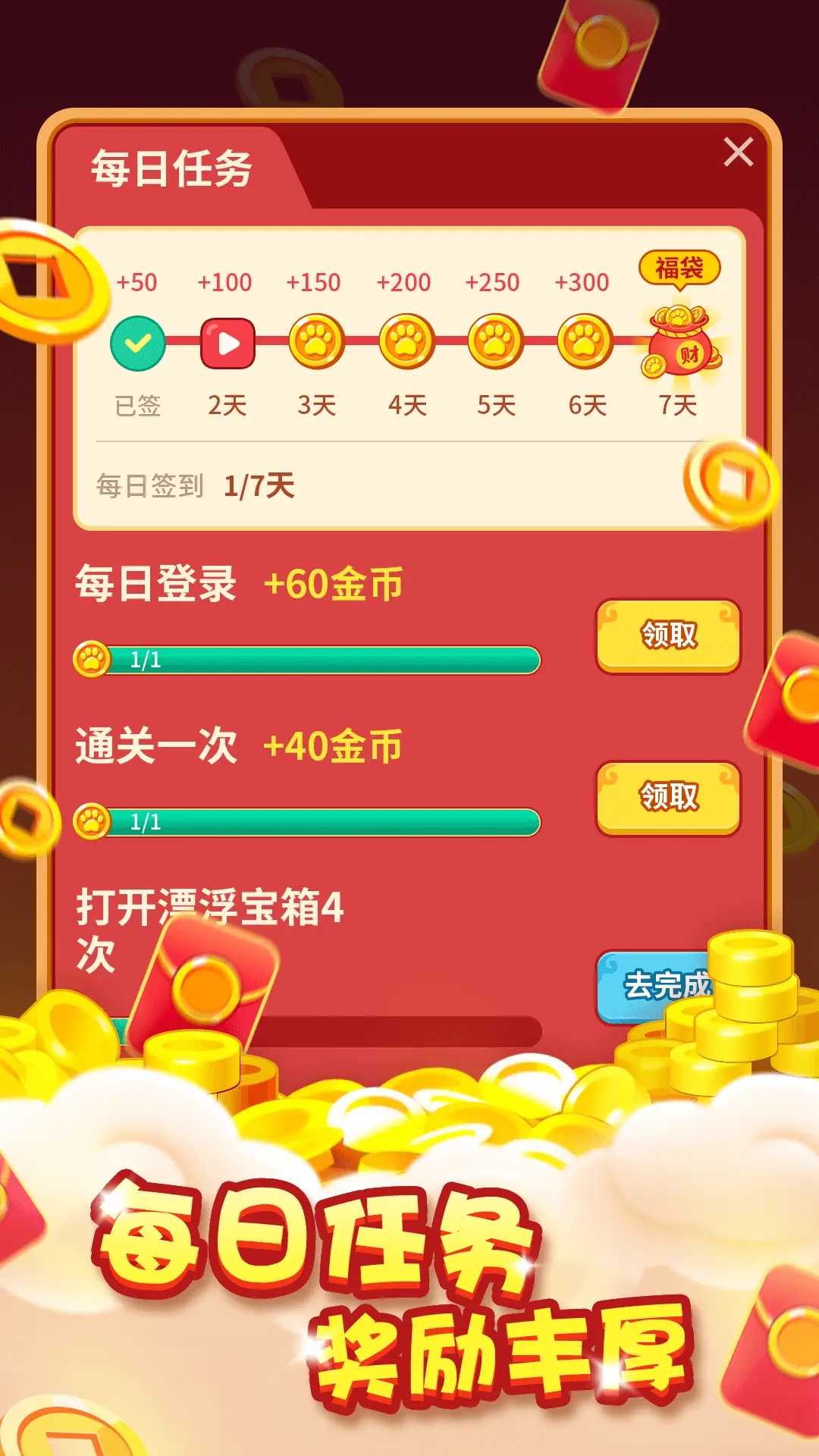 小猫招财乐app v1.0.11 最新版