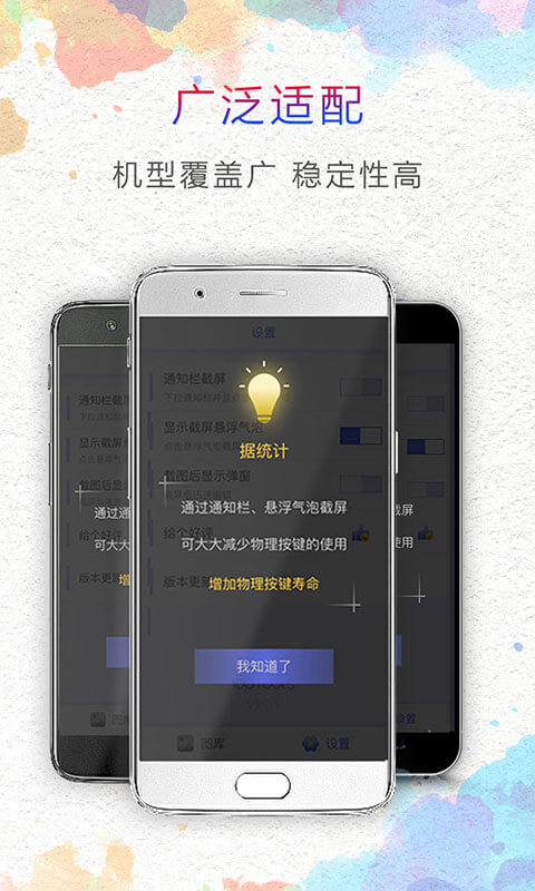一键截屏app v1.7.5 最新版