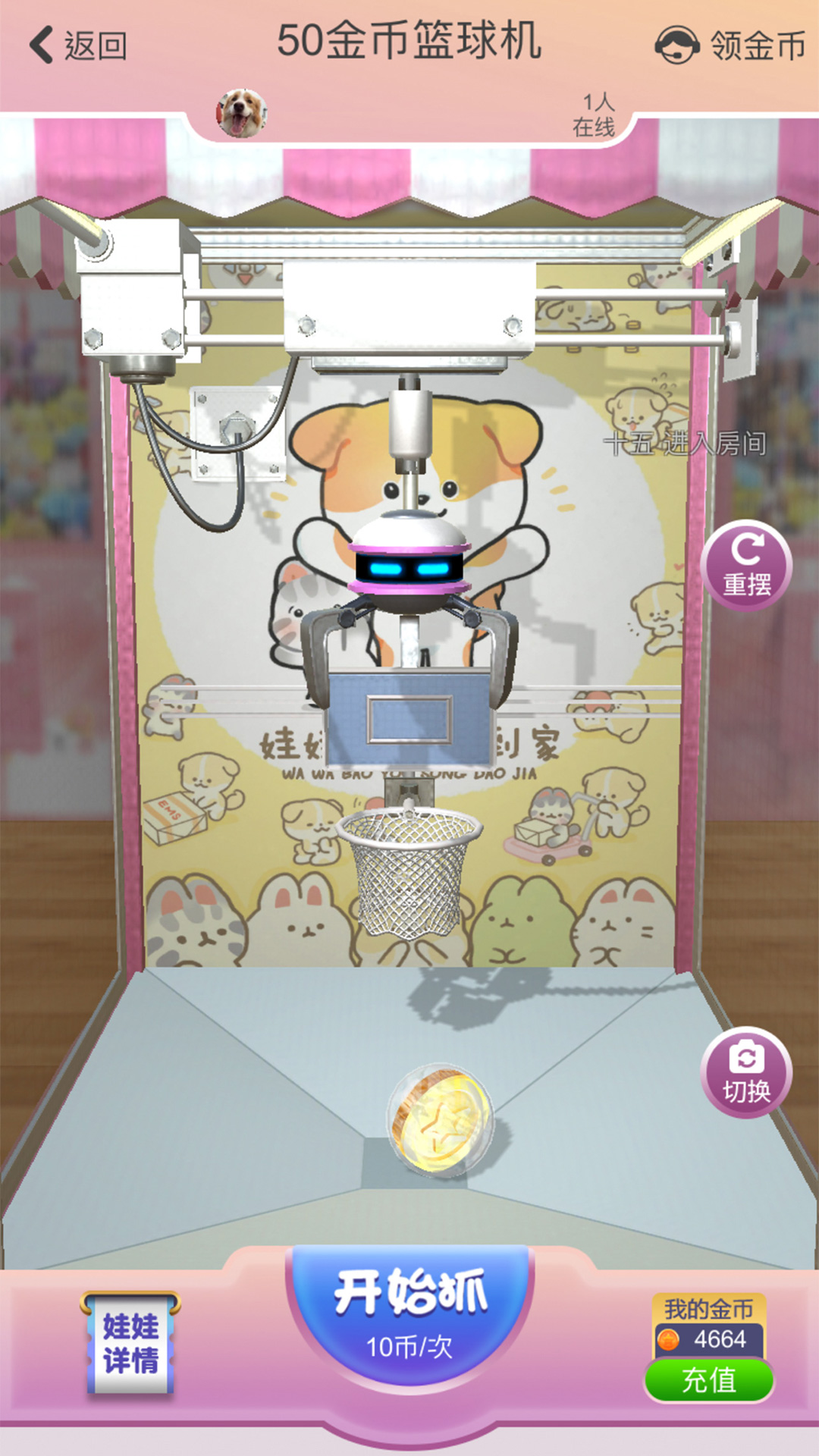 抓抓星球app v1.0.363 安卓版