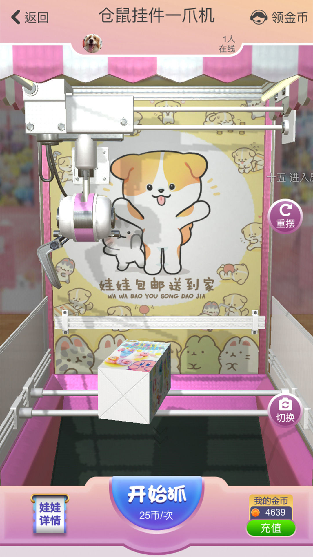 抓抓星球app v1.0.363 安卓版