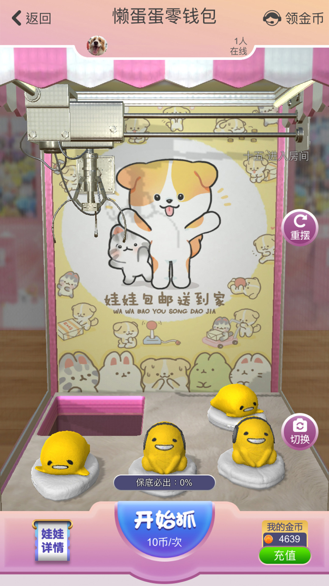 抓抓星球app v1.0.363 安卓版