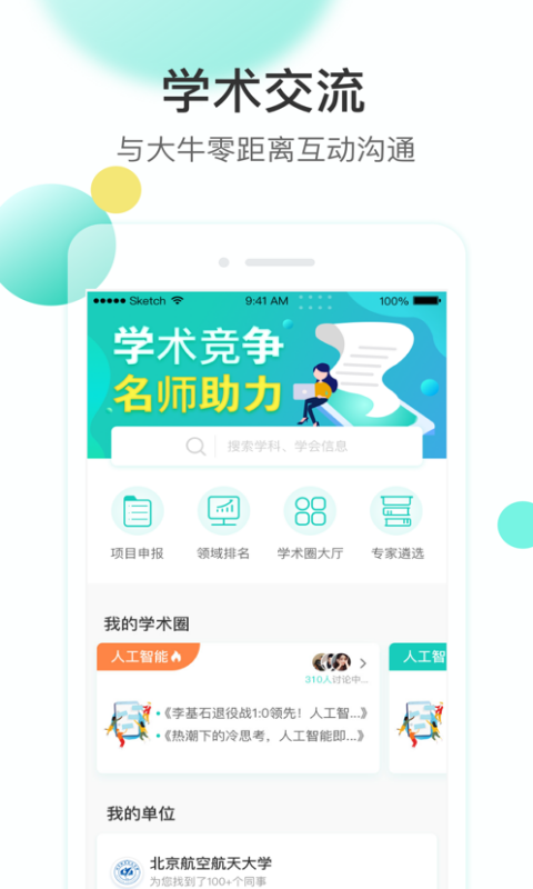 知兔app v4.5.02 安卓版