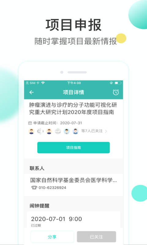 知兔app v4.5.02 安卓版