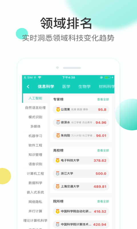知兔app v4.5.02 安卓版