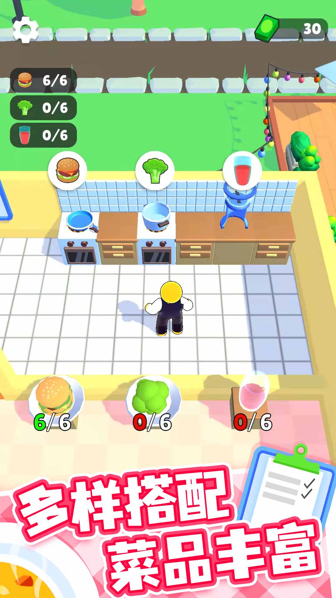 开心厨房下载安装 v1.0.3 安卓版