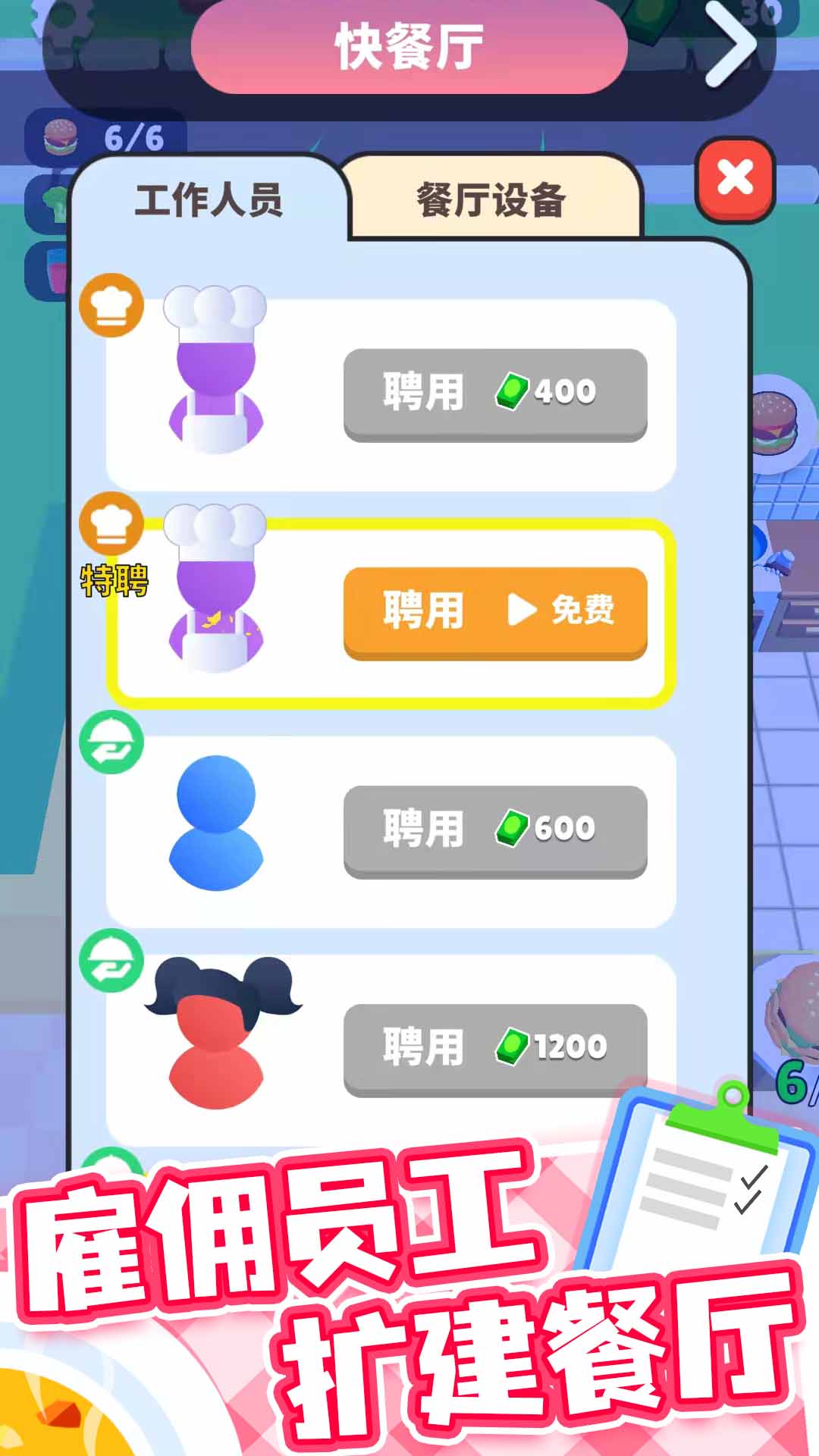 开心厨房下载安装 v1.0.3 安卓版