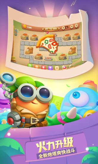 保卫萝卜3下载安装 v4.14.0 安卓版