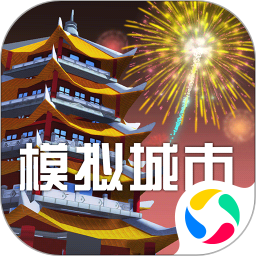 模拟城市我是市长下载安装 v0.60.21329.20442 安卓版 模拟城市我是市长下载安装 v0.60.21329.20442 安卓版