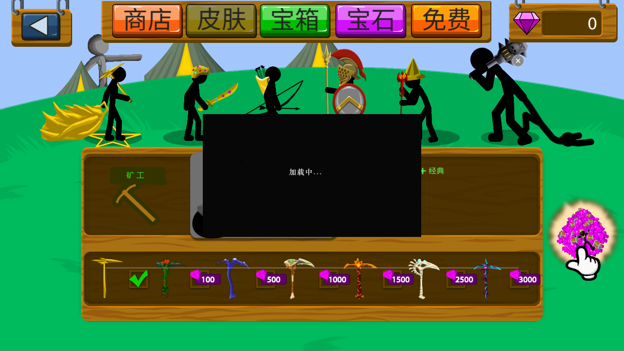 火柴人战争游戏下载安装 v1.7 安卓版