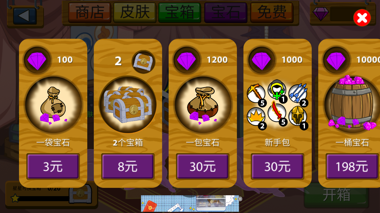 火柴人战争游戏下载安装 v1.7 安卓版