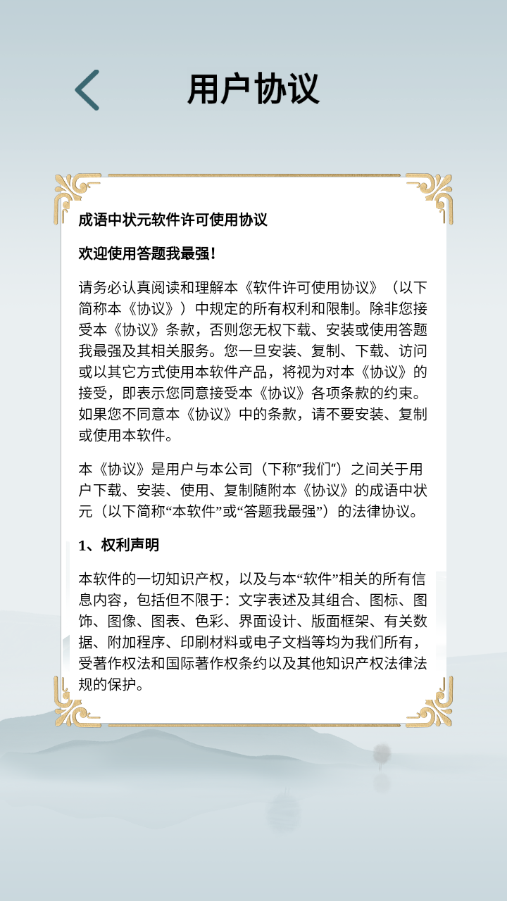 成语中状元红包版2022 v1.0.0 安卓最新版