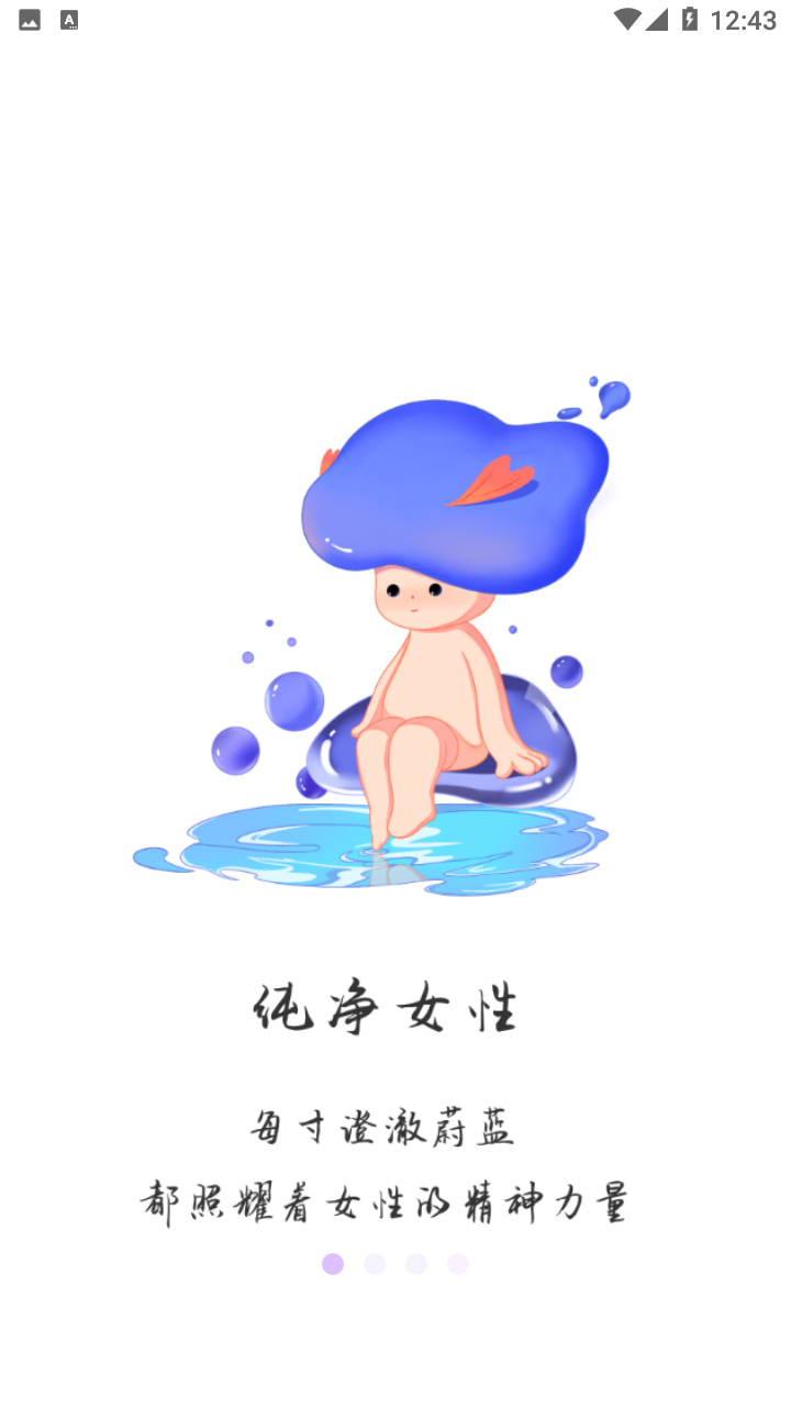 Walsea社交平台 v1.0.6 安卓官方版