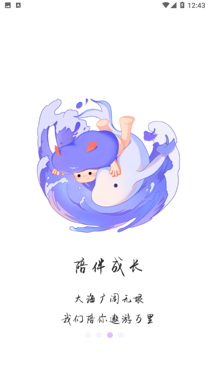 Walsea社交平台 v1.0.6 安卓官方版