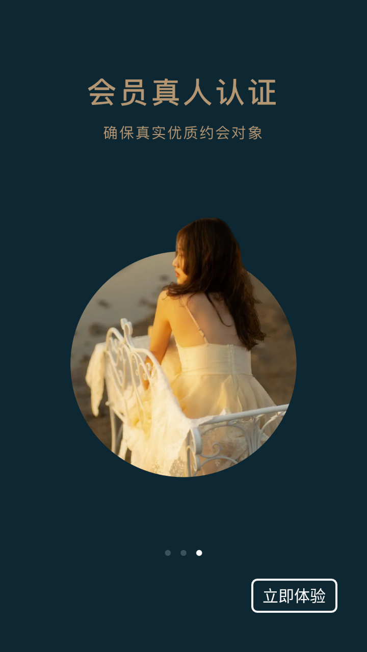 奢派app v1.0.4 安卓版