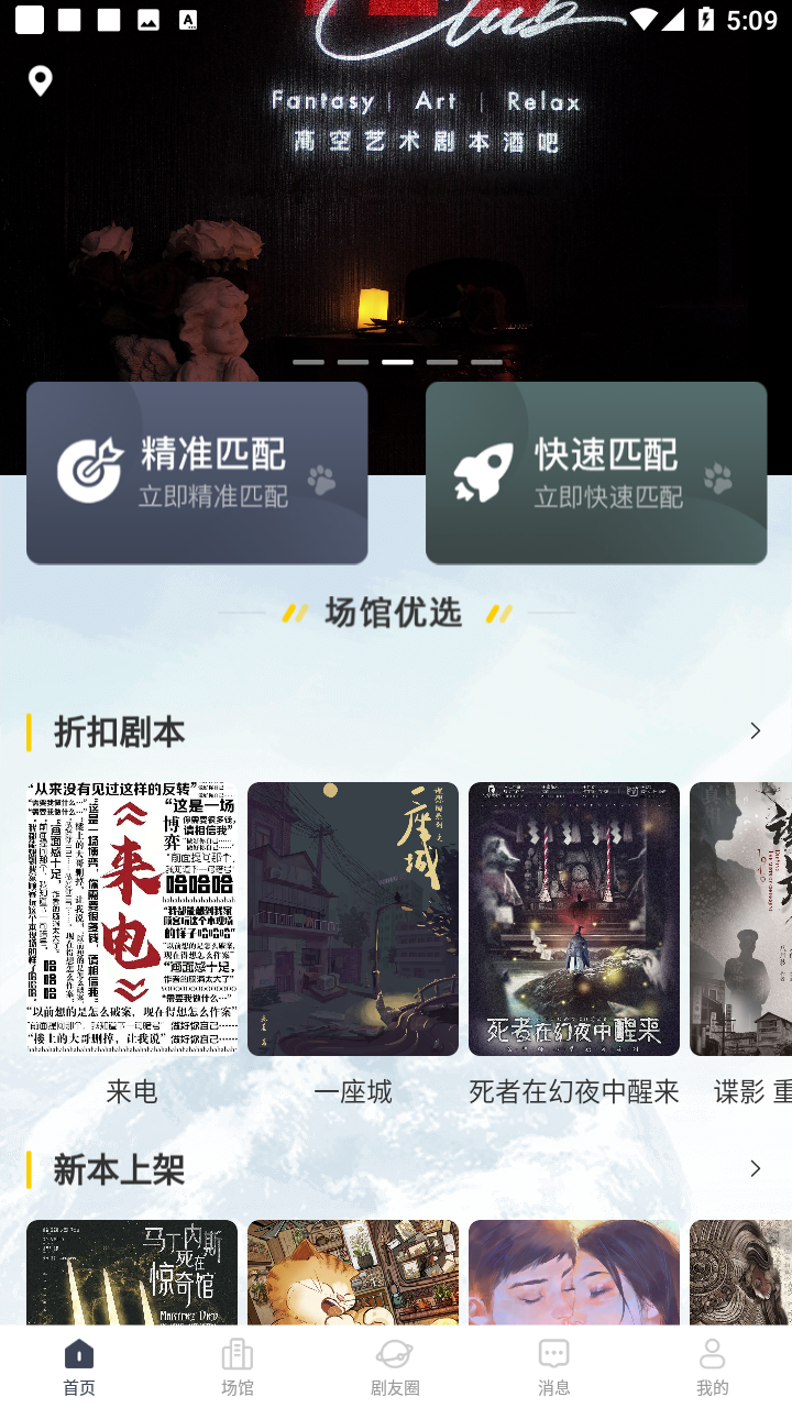 不咕app v2.2.1 安卓版