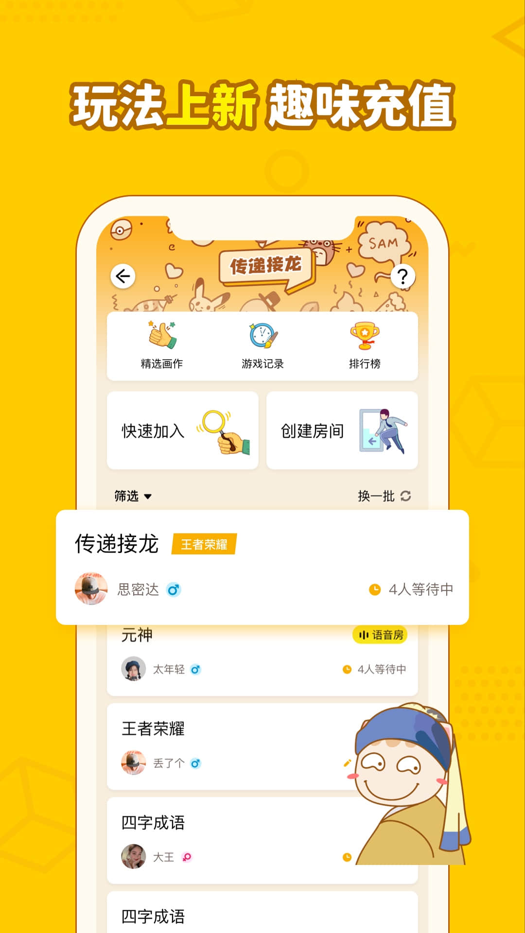 画画接龙app v0.9.21 安卓版