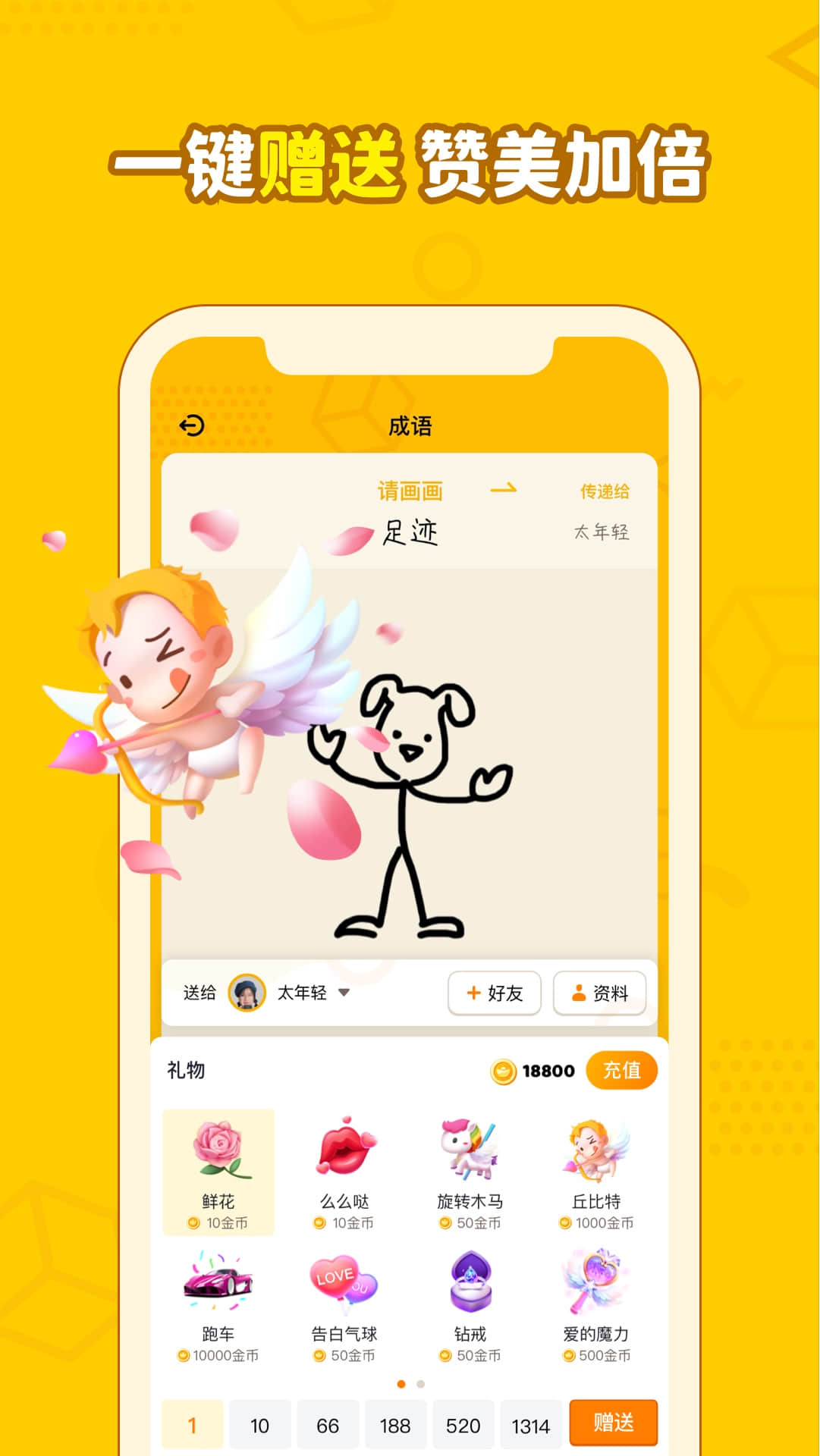 画画接龙app v0.9.21 安卓版