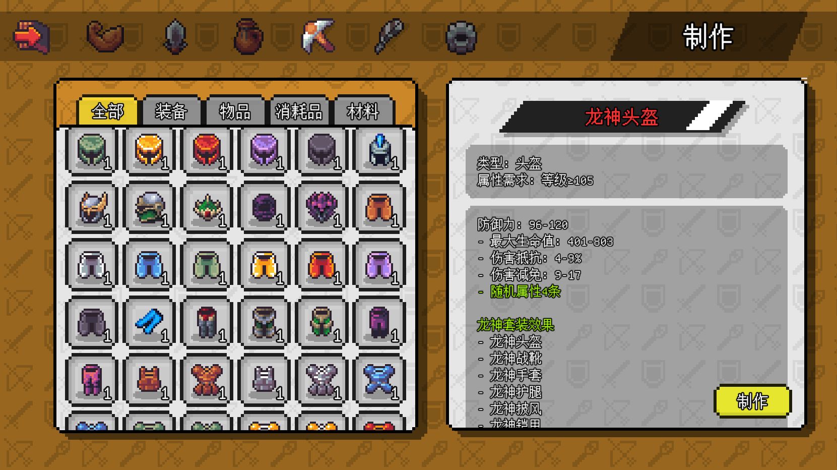 像素冒险世界下载安装 v1.1.3 安卓版