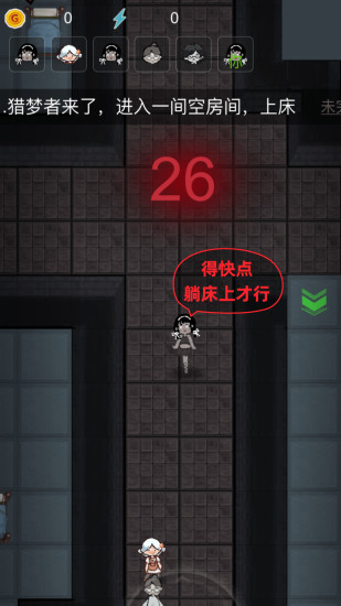 猛鬼宿舍游戏下载官方正版 v2.1.2 安卓官方版