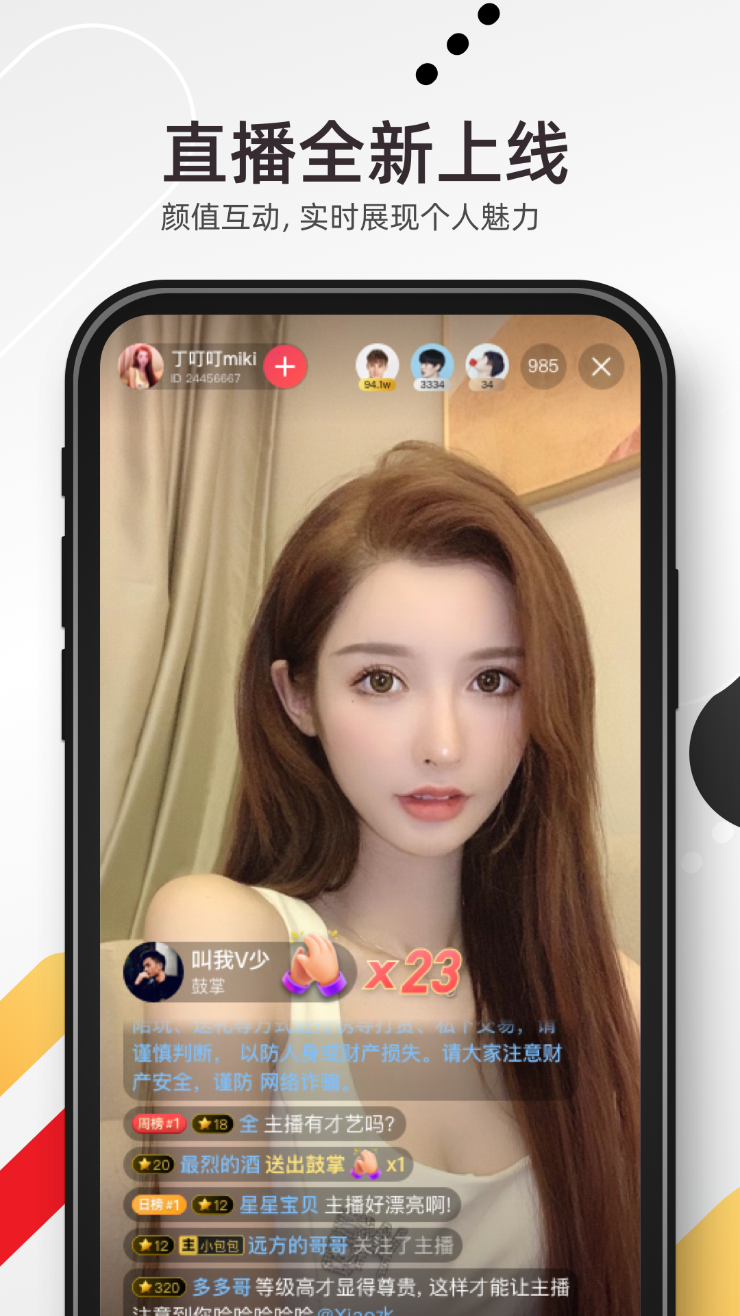 小世界app v4.26.0 最新版