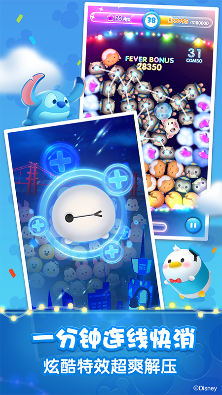 松松总动员最新版本 v1.28.261 安卓版