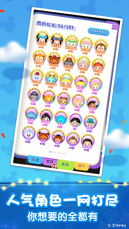 松松总动员最新版本 v1.28.261 安卓版