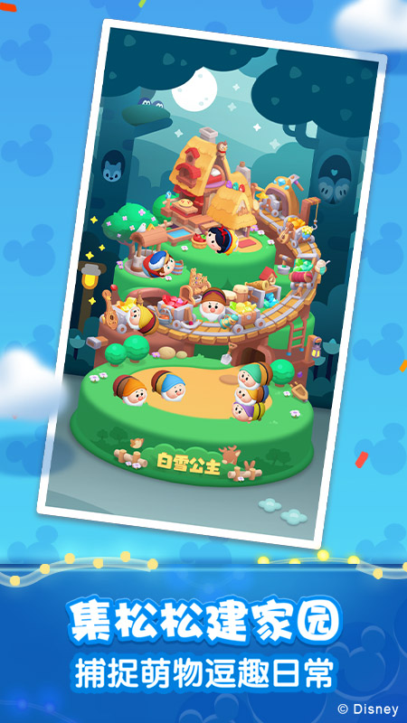 松松总动员最新版本 v1.28.261 安卓版