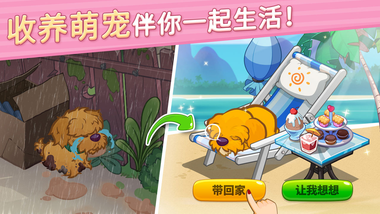 花儿爱消除下载安装 v1.7.7 安卓版