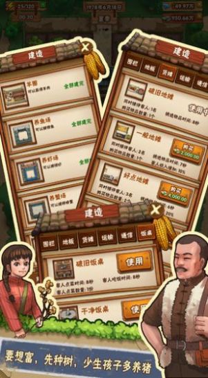 爷爷的小农院下载正版 v1.2.9 安卓版