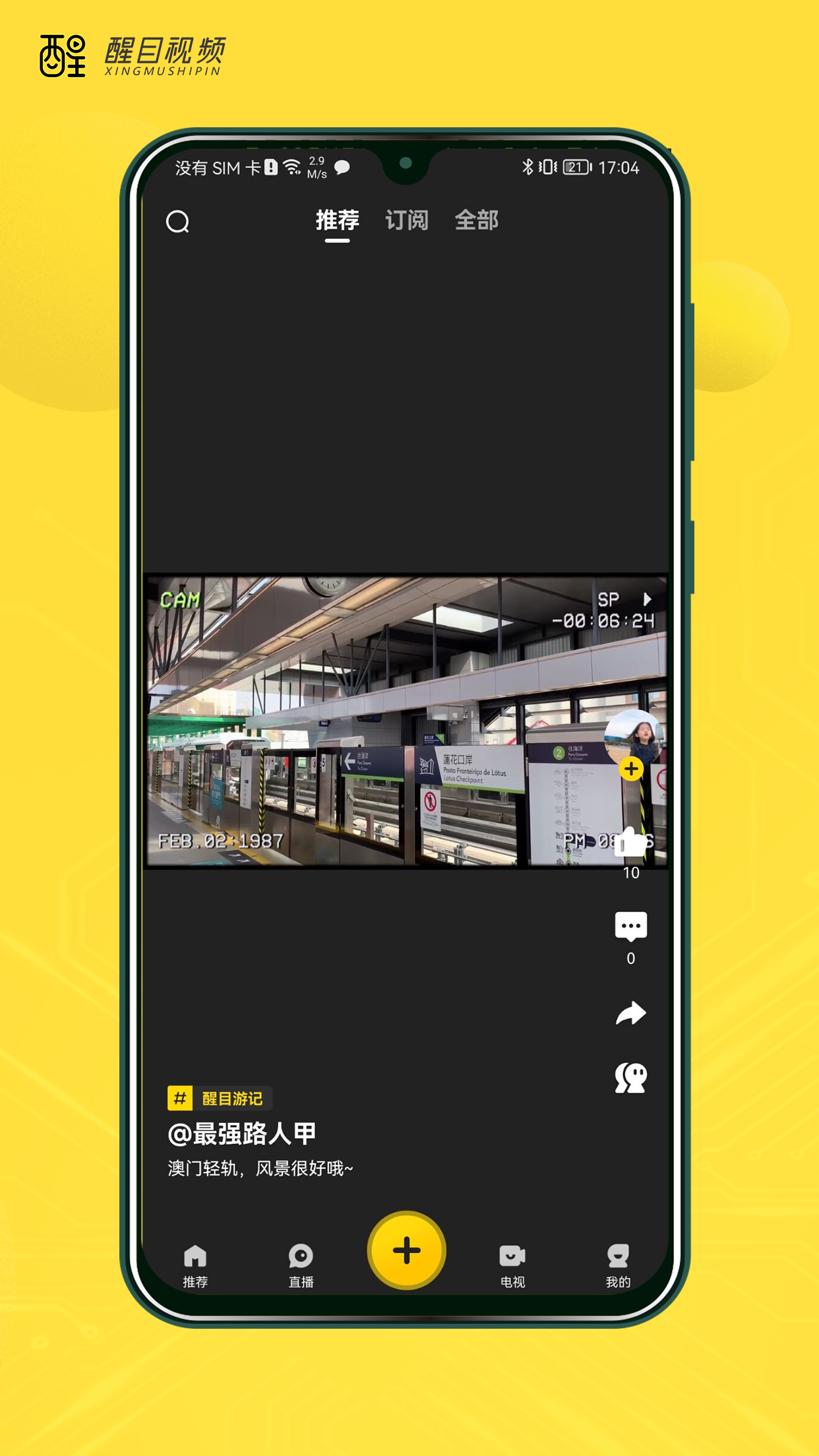 醒目视频app v4.1.1 最新版