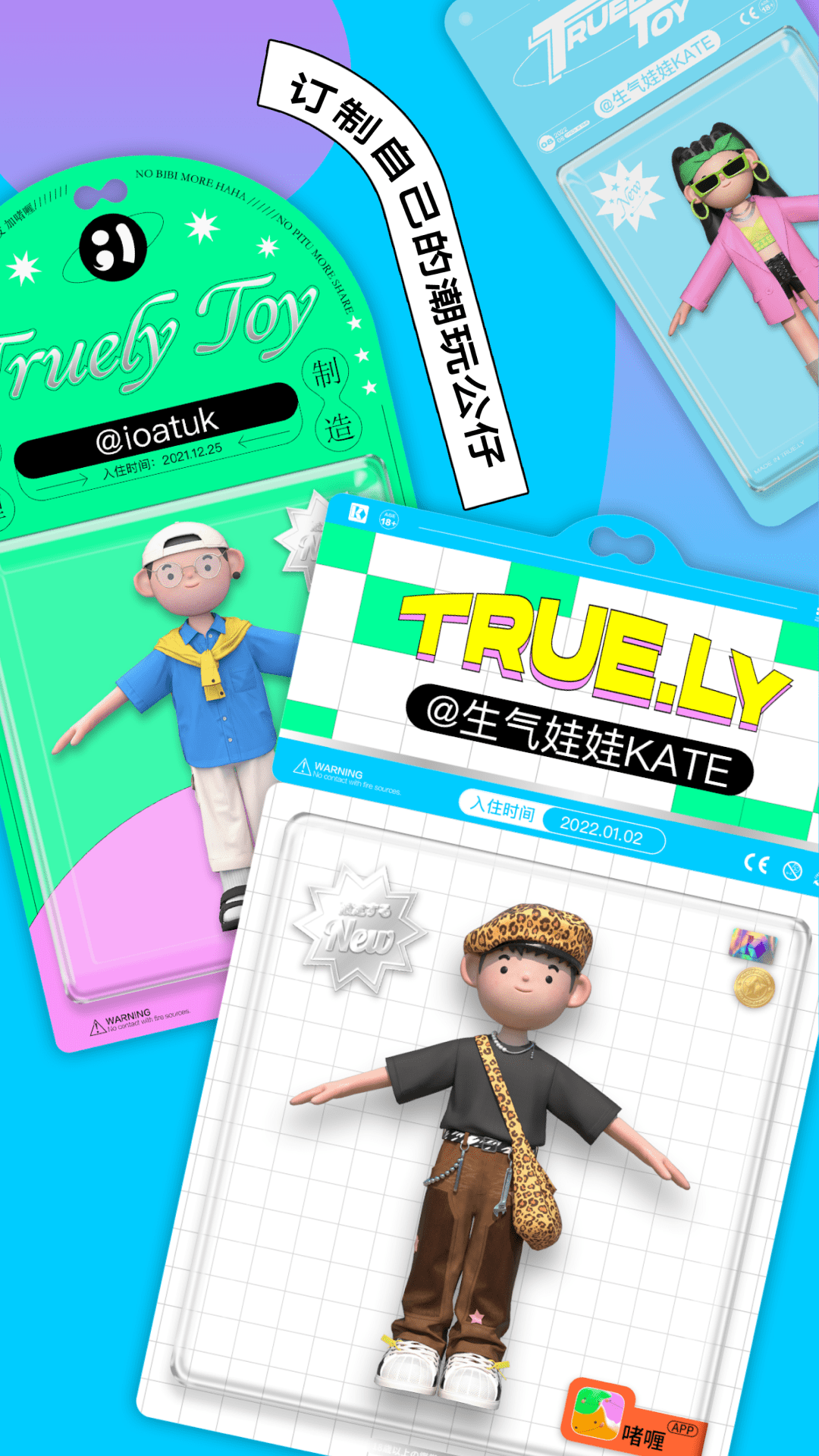 啫喱app v3.3.61.48 安卓官方版