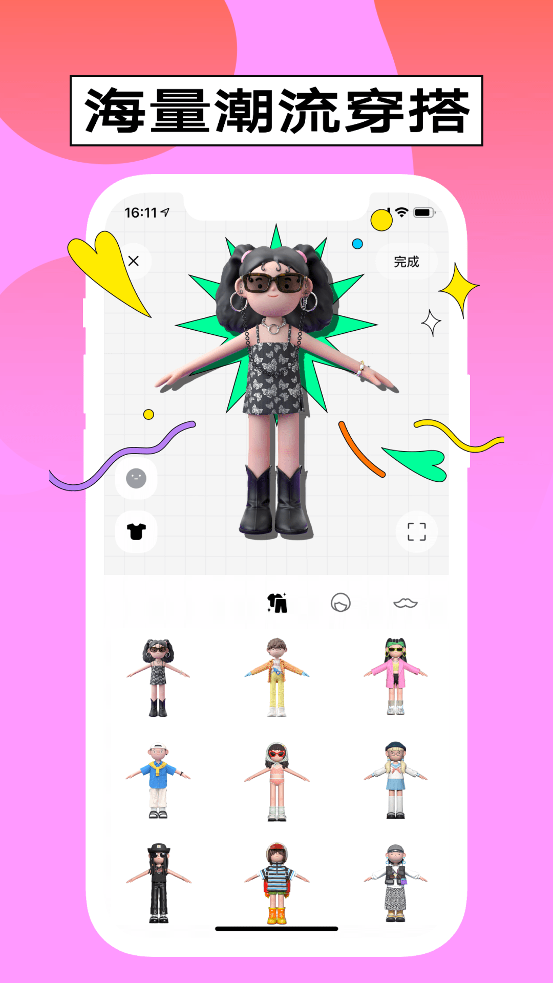 啫喱app v3.3.61.48 安卓官方版