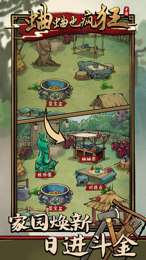 蛐蛐也疯狂 v2.2.7 最新版