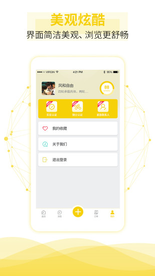 租租摩托app v2.29 安卓版