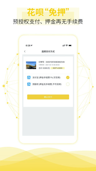 租租摩托app v2.29 安卓版