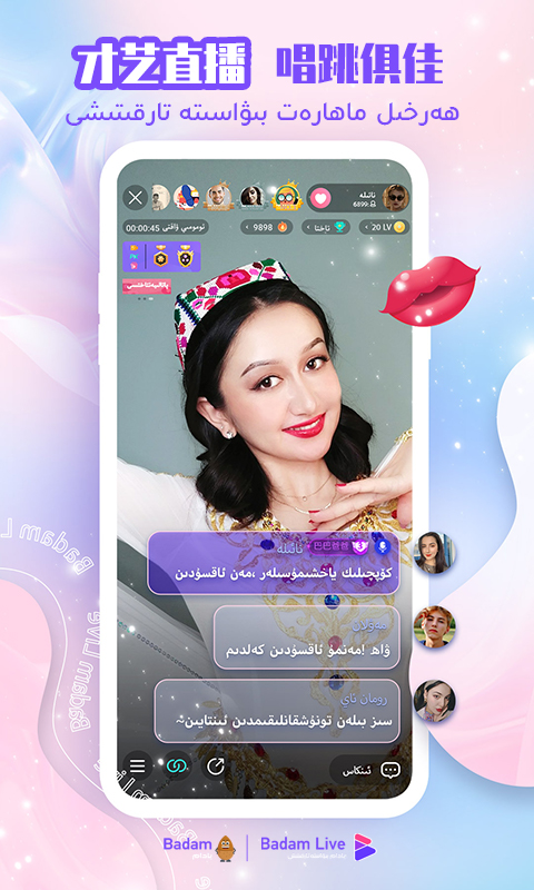 badamlive下载新疆直播 v1.7.5 安卓版