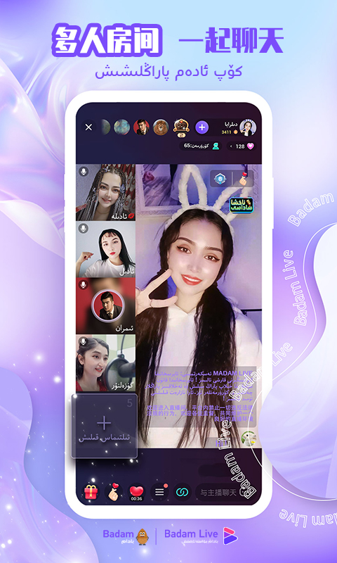 badamlive下载新疆直播 v1.7.5 安卓版