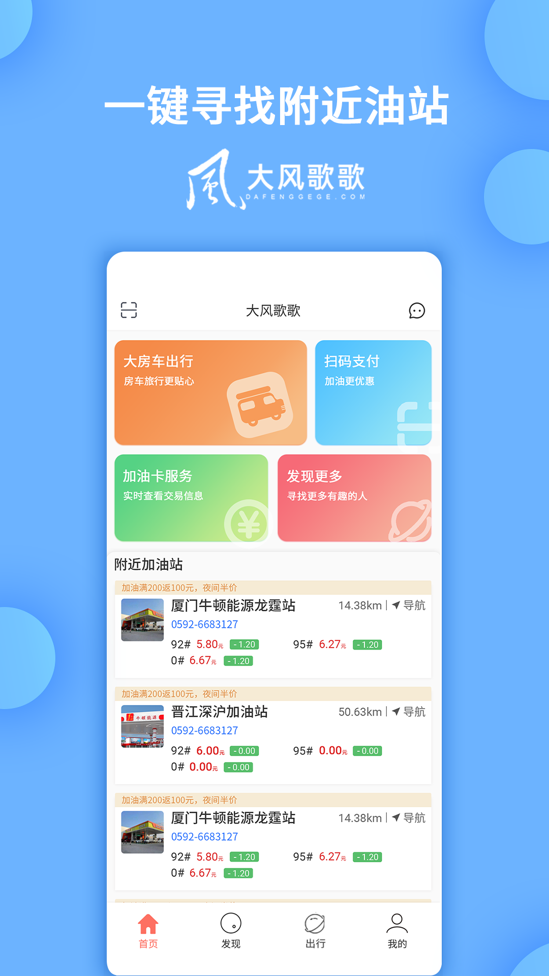 大风歌歌平台 v1.1.0 安卓版